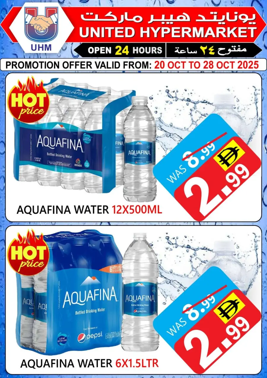 Weekend Big Savings In United Hypermarket Dubai